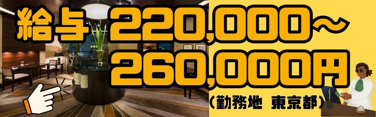 123-002宿泊東京T
